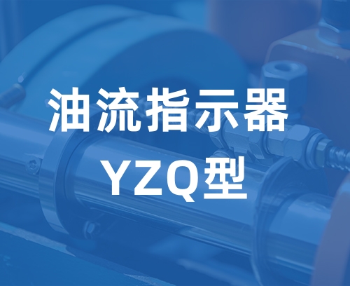 遼寧新隆基液壓潤滑機械有限公司