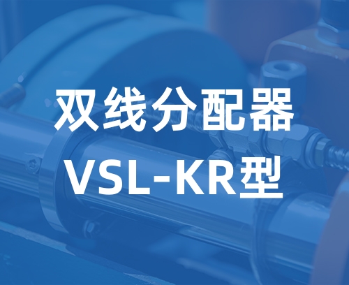 遼寧新隆基液壓潤滑機(jī)械有限公司