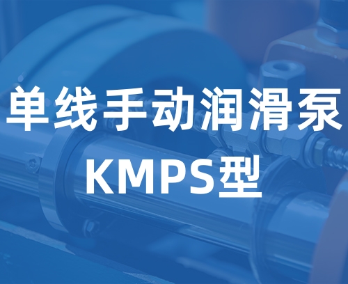 遼寧新隆基液壓潤(rùn)滑機(jī)械有限公司