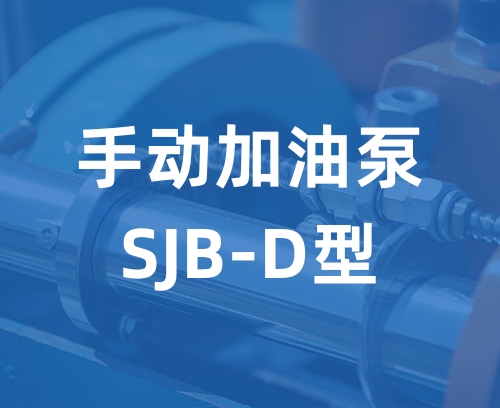 遼寧新隆基液壓潤(rùn)滑機(jī)械有限公司