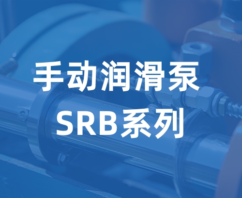 遼寧新隆基液壓潤(rùn)滑機(jī)械有限公司