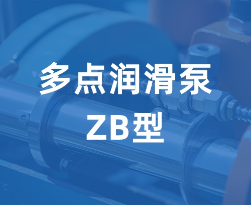 遼寧新隆基液壓潤(rùn)滑機(jī)械有限公司