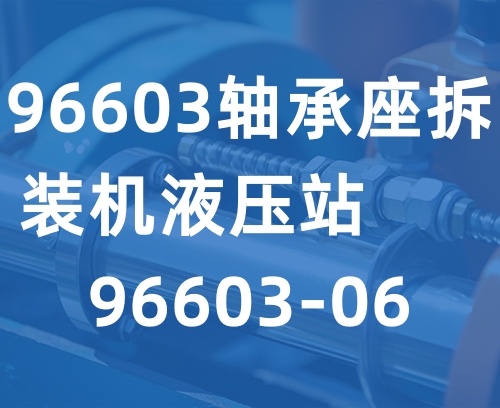 遼寧新隆基液壓潤滑機(jī)械有限公司